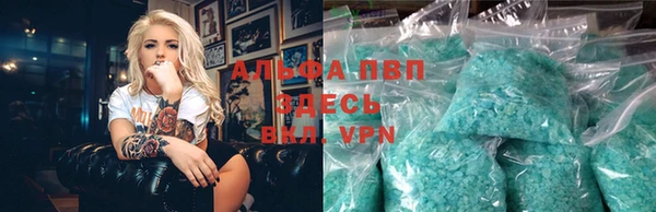 ALPHA PVP Абдулино