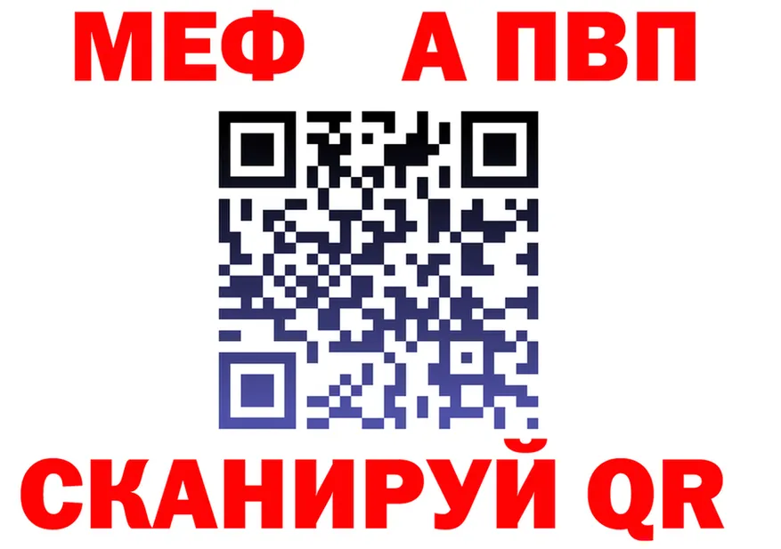 Альфа ПВП Соль ТОР маркетплейс MEGA Сафоново