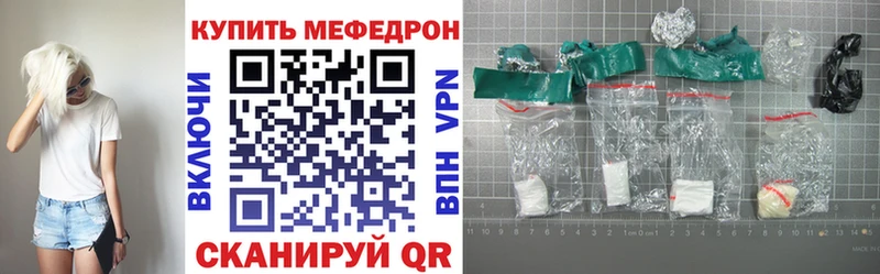 Мефедрон mephedrone  Сафоново 