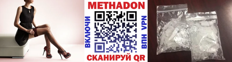 МЕТАДОН VHQ  Сафоново 