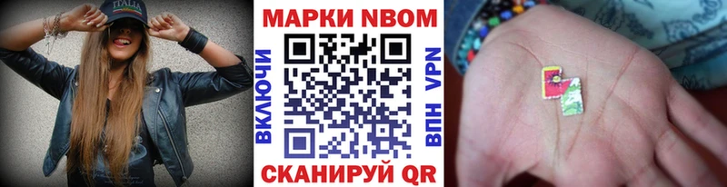 как найти Сафоново Марки 25I-NBOMe 1,8мг