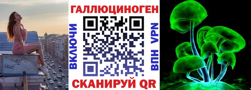 купить наркотики цена Сафоново Галлюциногенные грибы мицелий
